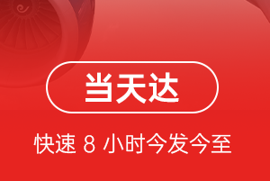 博鳌机场邮寄航空货运公司【机场